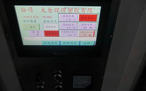 上海802复卷机报价